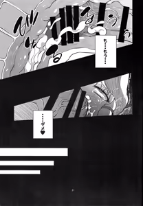 Page 20 of Nikuyokugami Gyoushin - Episode of religious faith - - preview thumbnail