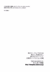 Page 12 of Magical Pâtissier Kosaki-chan X-RATED - preview thumbnail