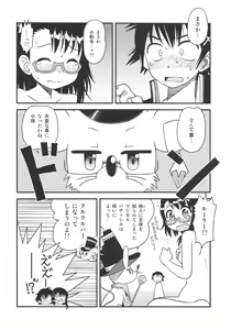 Page 3 of Magical Pâtissier Kosaki-chan X-RATED - preview thumbnail