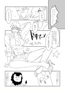 Page 3 of （女体化おじ注意！）グラキス新刊えあ - preview thumbnail