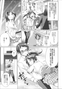 Page 149 of Osu Mesu Addiction - preview thumbnail
