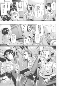 Page 167 of Osu Mesu Addiction - preview thumbnail