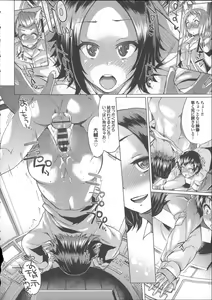 Page 178 of Osu Mesu Addiction - preview thumbnail