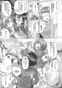 Page 19 of Osu Mesu Addiction - preview thumbnail