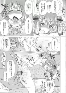 Page 223 of Osu Mesu Addiction - preview thumbnail