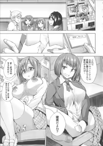 Page 27 of Osu Mesu Addiction - preview thumbnail