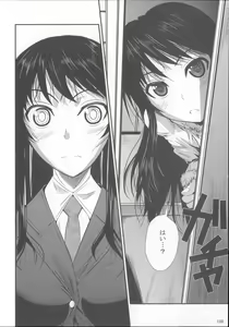 Page 107 of Fukuyama-san Soushuuhen Ichi - preview thumbnail