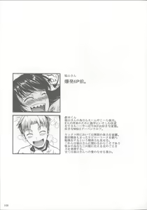 Page 110 of Fukuyama-san Soushuuhen Ichi - preview thumbnail