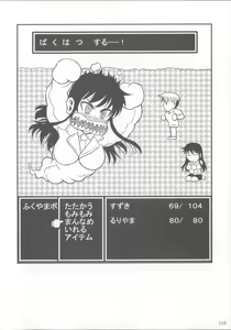 Page 111 of Fukuyama-san Soushuuhen Ichi - preview thumbnail