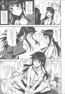 Page 114 of Fukuyama-san Soushuuhen Ichi - preview thumbnail