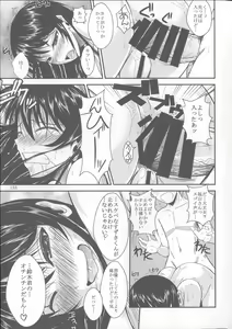 Page 134 of Fukuyama-san Soushuuhen Ichi - preview thumbnail