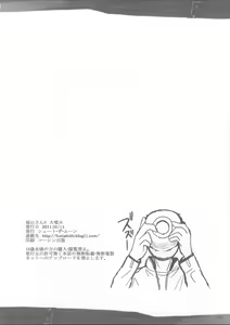 Page 145 of Fukuyama-san Soushuuhen Ichi - preview thumbnail