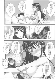 Page 151 of Fukuyama-san Soushuuhen Ichi - preview thumbnail