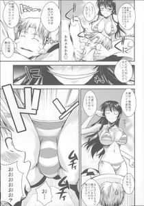 Page 152 of Fukuyama-san Soushuuhen Ichi - preview thumbnail