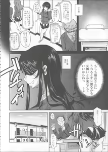 Page 27 of Fukuyama-san Soushuuhen Ichi - preview thumbnail