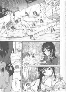 Page 28 of Fukuyama-san Soushuuhen Ichi - preview thumbnail