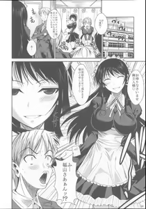 Page 57 of Fukuyama-san Soushuuhen Ichi - preview thumbnail