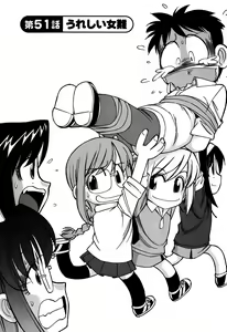 Page 2 of Cheers! 6 Ch. 51-52 - preview thumbnail