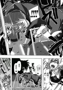 Page 16 of Juukan bokumetsuundou - preview thumbnail