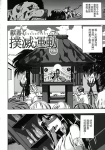 Page 2 of Juukan bokumetsuundou - preview thumbnail