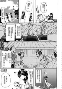 Page 3 of Juukan bokumetsuundou - preview thumbnail