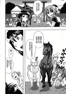 Page 4 of Juukan bokumetsuundou - preview thumbnail