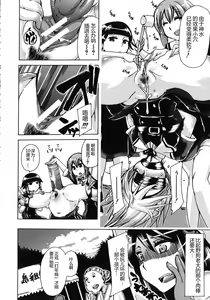 Page 10 of Juukan bokumetsuundou - preview thumbnail