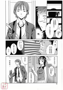 Page 10 of Cloudy - preview thumbnail