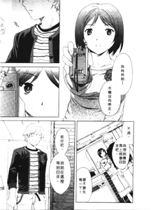 Page 121 of PURE-PURE! | 純潔美眉 - preview thumbnail