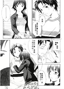 Page 143 of PURE-PURE! | 純潔美眉 - preview thumbnail