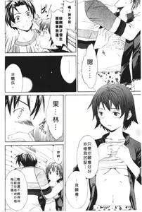 Page 146 of PURE-PURE! | 純潔美眉 - preview thumbnail