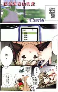 Page 5 of PURE-PURE! | 純潔美眉 - preview thumbnail