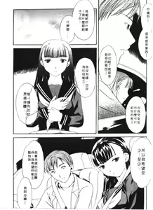 Page 87 of PURE-PURE! | 純潔美眉 - preview thumbnail