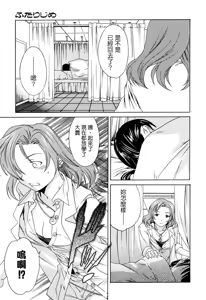 Page 113 of Midara na Soshitsu - Indecent Quality - preview thumbnail