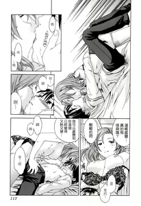 Page 119 of Midara na Soshitsu - Indecent Quality - preview thumbnail