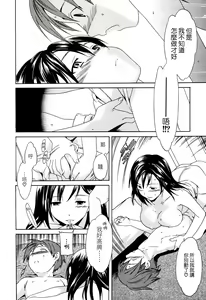 Page 140 of Midara na Soshitsu - Indecent Quality - preview thumbnail