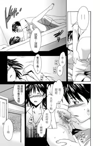 Page 15 of Midara na Soshitsu - Indecent Quality - preview thumbnail