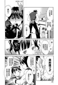 Page 28 of Midara na Soshitsu - Indecent Quality - preview thumbnail