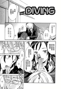 Page 41 of Midara na Soshitsu - Indecent Quality - preview thumbnail