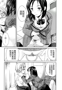 Page 45 of Midara na Soshitsu - Indecent Quality - preview thumbnail