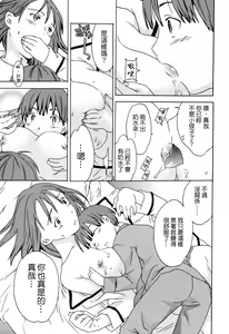 Page 77 of Midara na Soshitsu - Indecent Quality - preview thumbnail