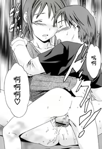 Page 89 of Midara na Soshitsu - Indecent Quality - preview thumbnail