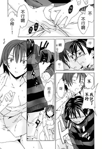 Page 95 of Midara na Soshitsu - Indecent Quality - preview thumbnail