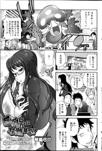 Kyonyuu Kakusu wa Sichinan Abaku Ch.1-7 — hentai manga cover on Fhentai