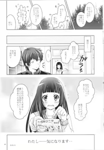 Page 45 of Mousou Theater 33 - preview thumbnail