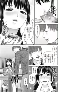 Page 142 of Otto ni Naisho de Ajimi Shite Ch.1-7 - preview thumbnail