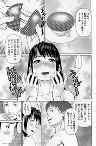 Page 29 of Otto ni Naisho de Ajimi Shite Ch.1-7 - preview thumbnail