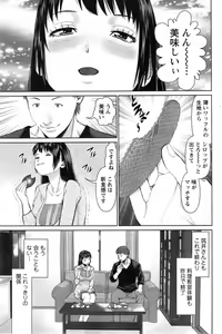 Page 45 of Otto ni Naisho de Ajimi Shite Ch.1-7 - preview thumbnail
