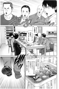 Page 51 of Otto ni Naisho de Ajimi Shite Ch.1-7 - preview thumbnail