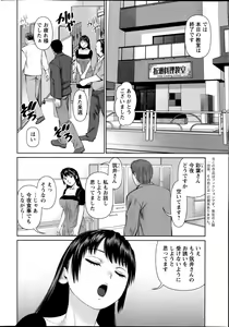 Page 92 of Otto ni Naisho de Ajimi Shite Ch.1-7 - preview thumbnail